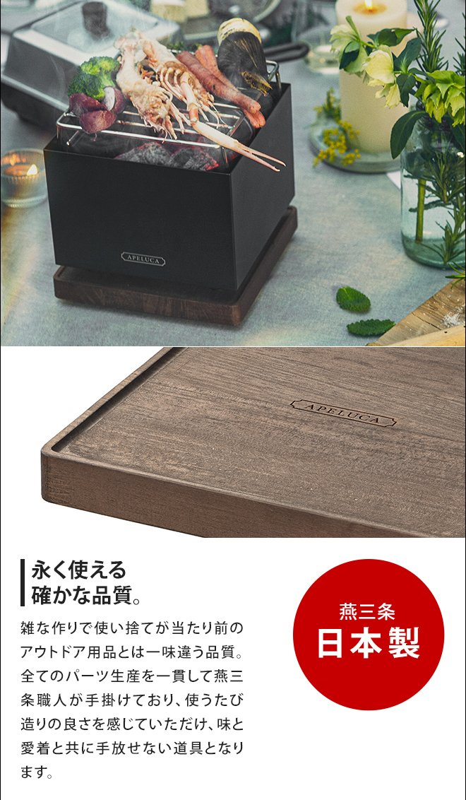 バーベキューコンロ 小型 アペルカ テーブルトップグリル