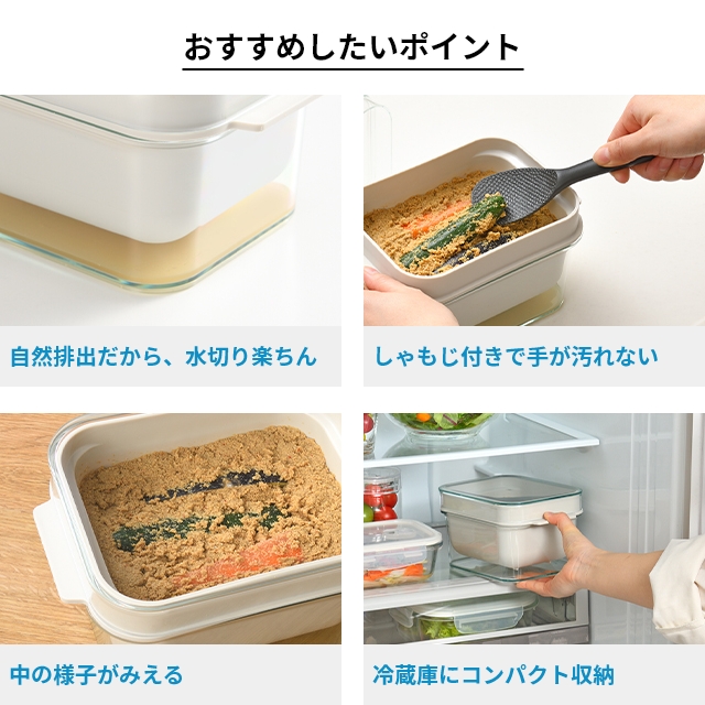 レイエ オークス 漬物容器 ぬかどこボックス ミニ 2個組 ぬか漬け容器