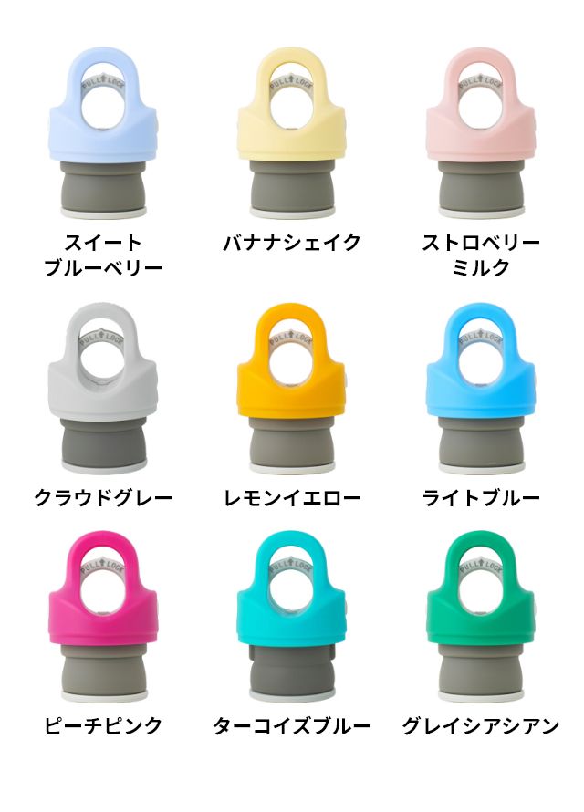 REVOMAX レボマックス 交換品 専用カラーキャップ 交換キャップ フタ