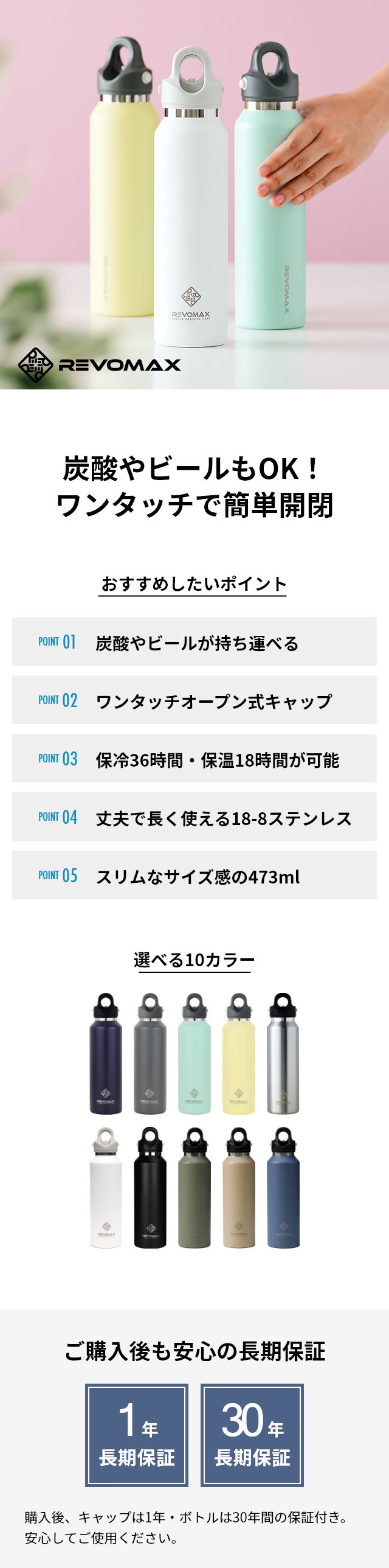 REVOMAX (レボマックス) 16oz 473ml