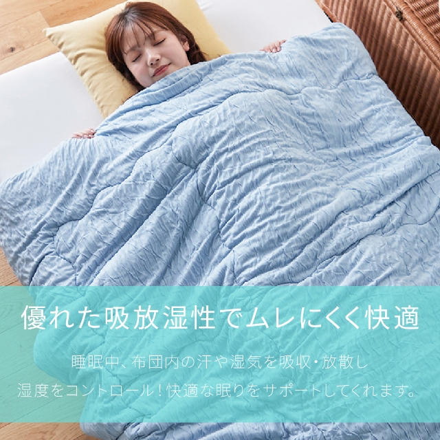 ナイスデイ 毛布 くしゅくしゅ 調温わたを使った、くしゅふわニットの
