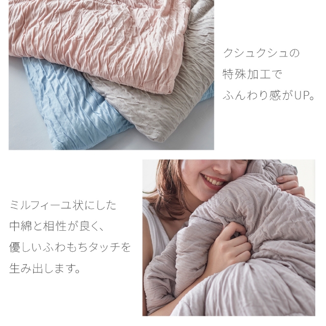 ナイスデイ 毛布 くしゅくしゅ 調温わたを使った、くしゅふわニットの