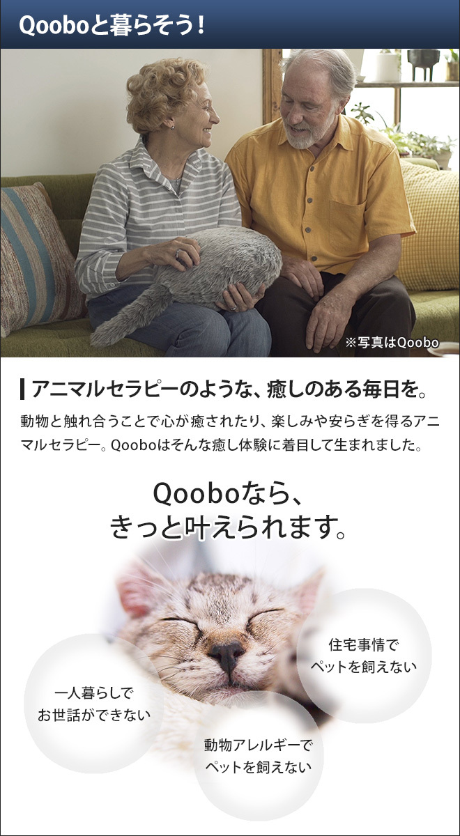 しっぽクッション　Petit Qoobo_6