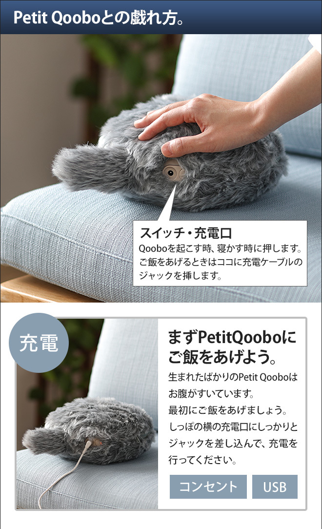 しっぽクッション Petit Qoobo : セレクトショップAQUA・アクア - 通販