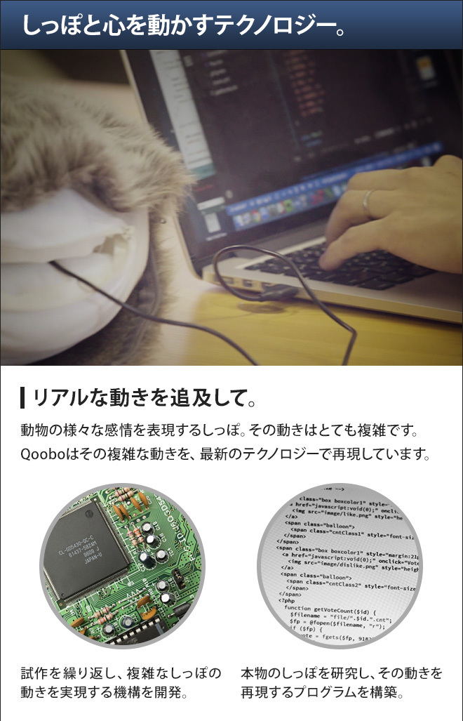 しっぽクッション　Petit Qoobo_10