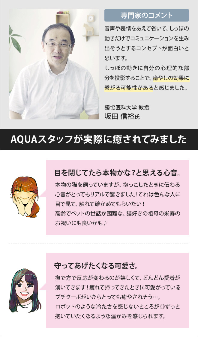 しっぽクッション　Petit Qoobo_11