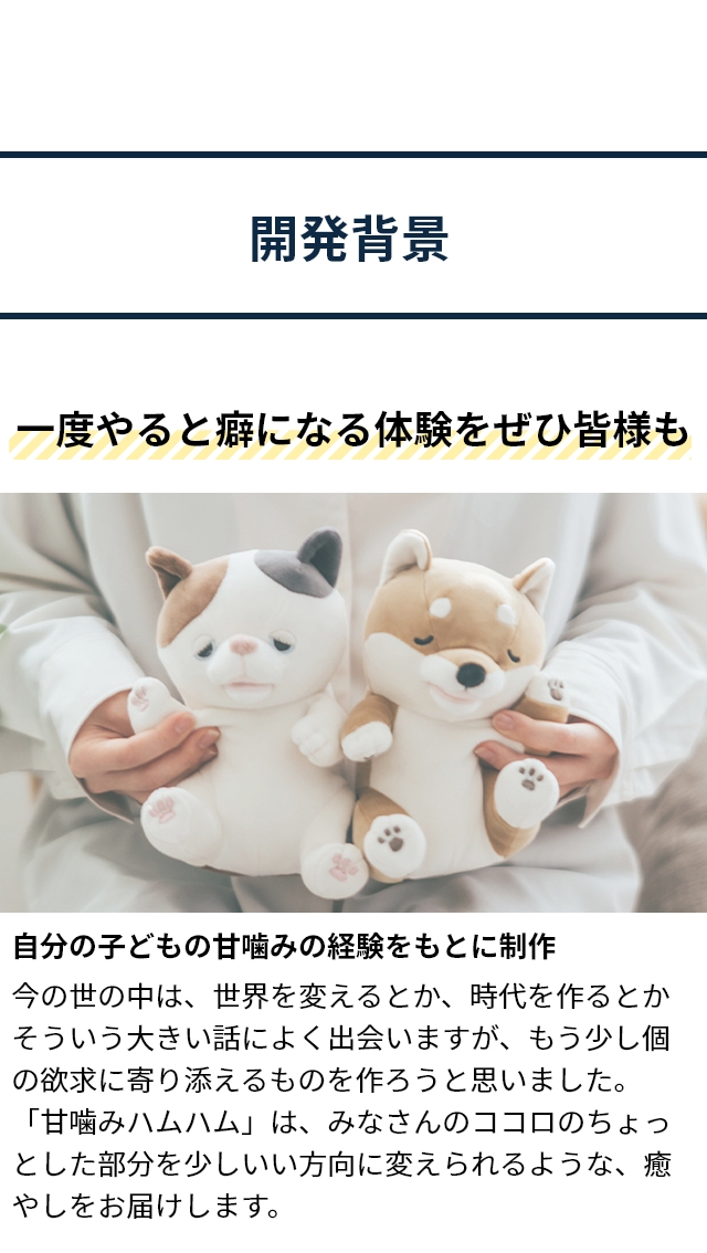 ユカイ工学 甘噛みハムハム YE-HM001