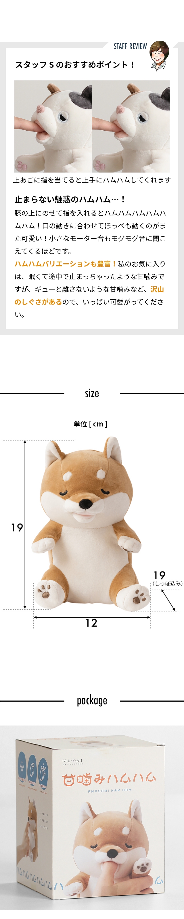ユカイ工学 甘噛みハムハム YE-HM001