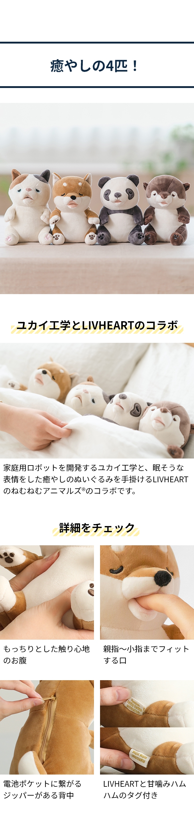 ユカイ工学 甘噛みハムハム YE-HM001