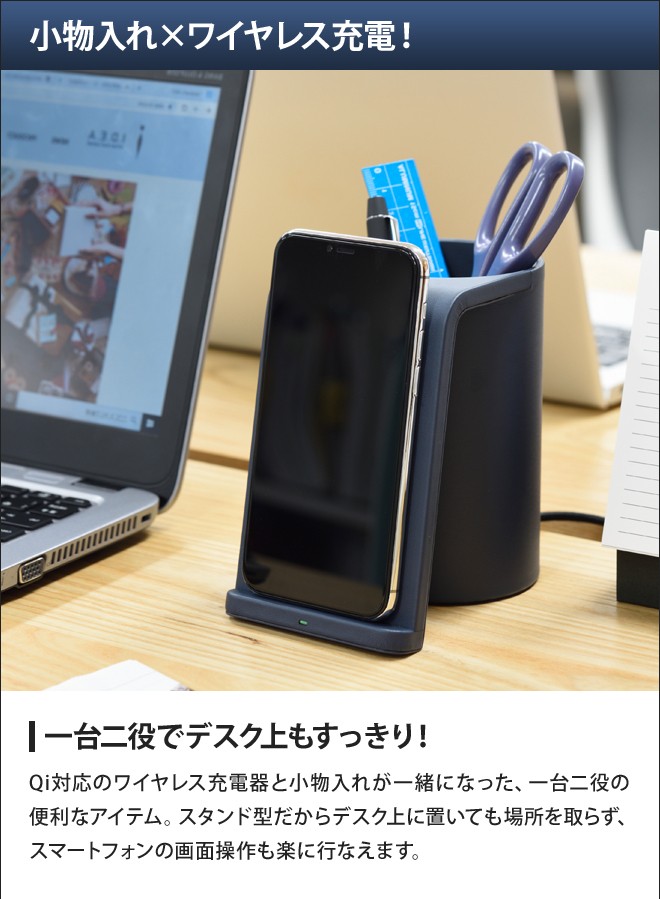 ワイヤレス充電器 Qi iphone アンドロイド ワイヤレスチャージャー マルチスタンド BRUNO ブルーノ ペン立て 小物入れ リモコン収納  置くだけ充電 おしゃれ セレクトショップAQUA・アクア - 通販 - PayPayモール