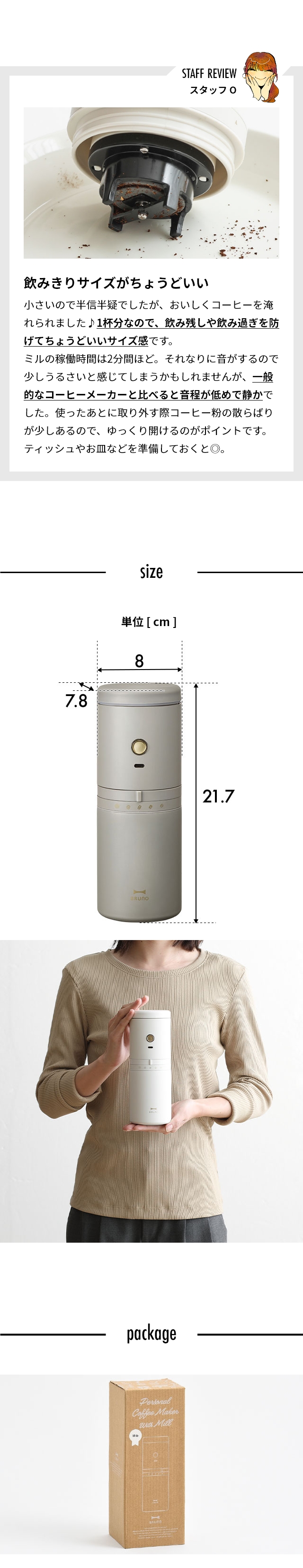 BRUNO (ブルーノ) パーソナル電動ミルコーヒーメーカー BHK301