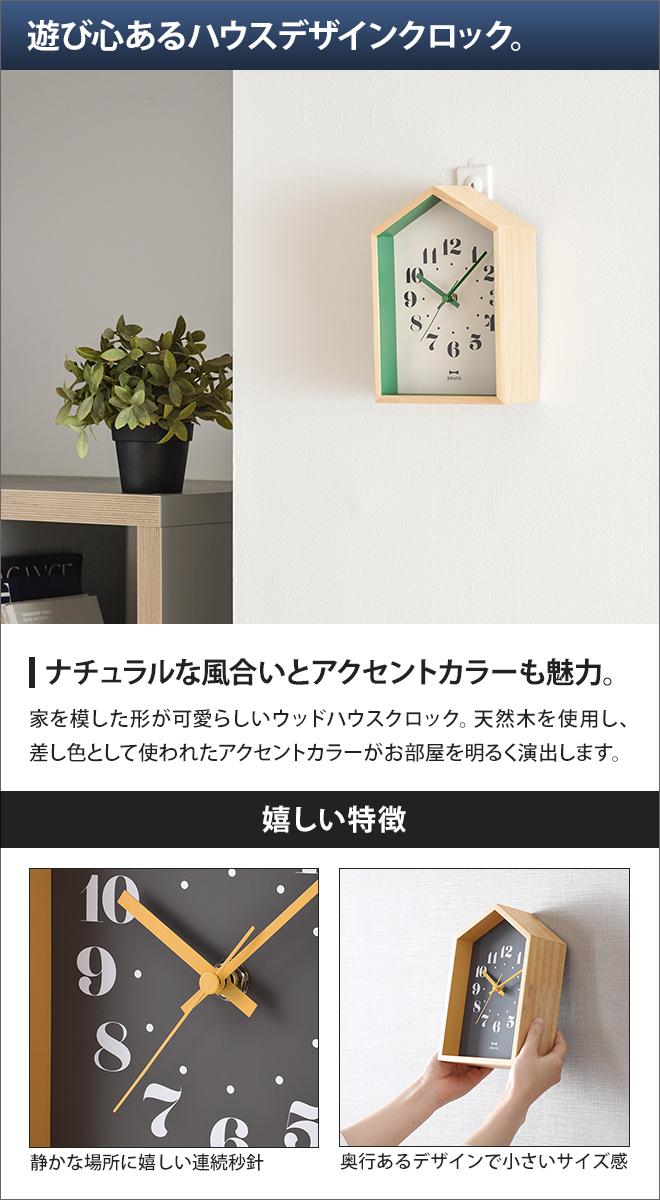 BRUNO 壁掛け時計 置き時計 ブルーノ ウッドハウスクロック 時計