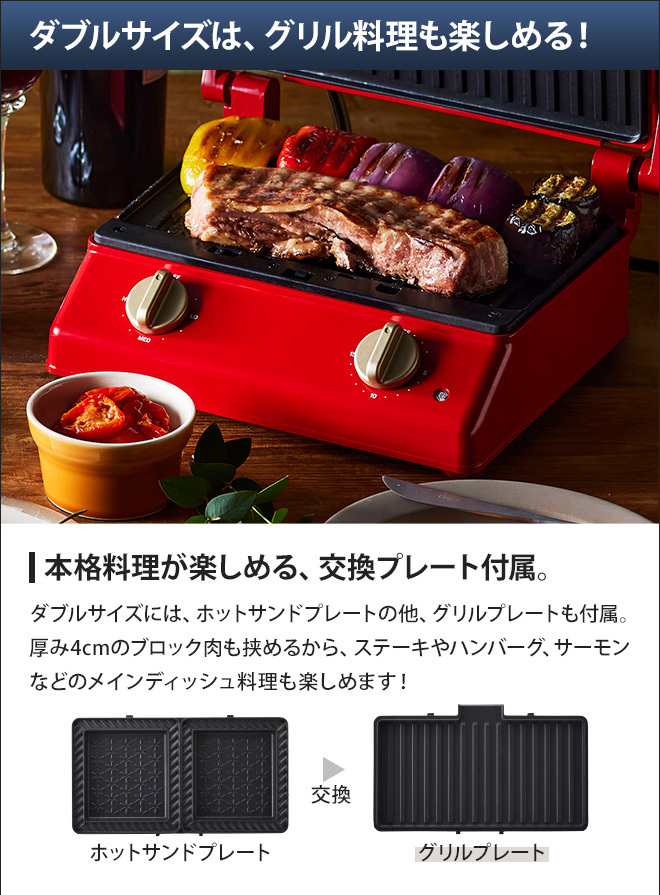 BRUNO ブルーノ グリルサンドメーカー ダブル BOE084 2枚焼き BRUNO ブルーノ グリルサンドメーカー ダブル BOE084 2枚焼き