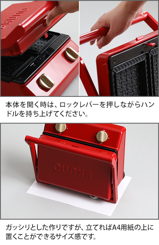 BRUNO - みなせ　グリルサンドメーカー ダブル エクリュ BOE092 BRUNO ブルーノ PEANUTS グリルサンドメーカー ダブル