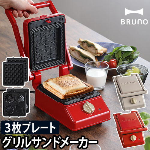 BRUNOホットサンドメーカーシリーズ | セレクトショップAQUA