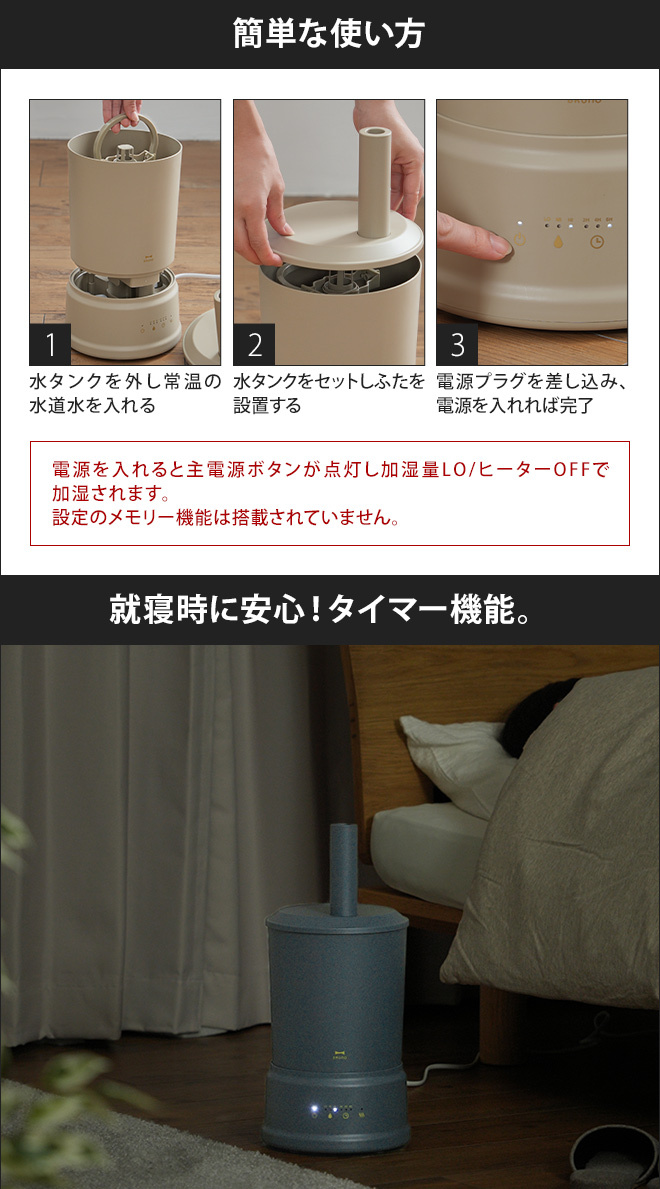 BRUNO 加湿器 ハイブリッド加湿器 COLUMN MIST BOE086 ブルーノ