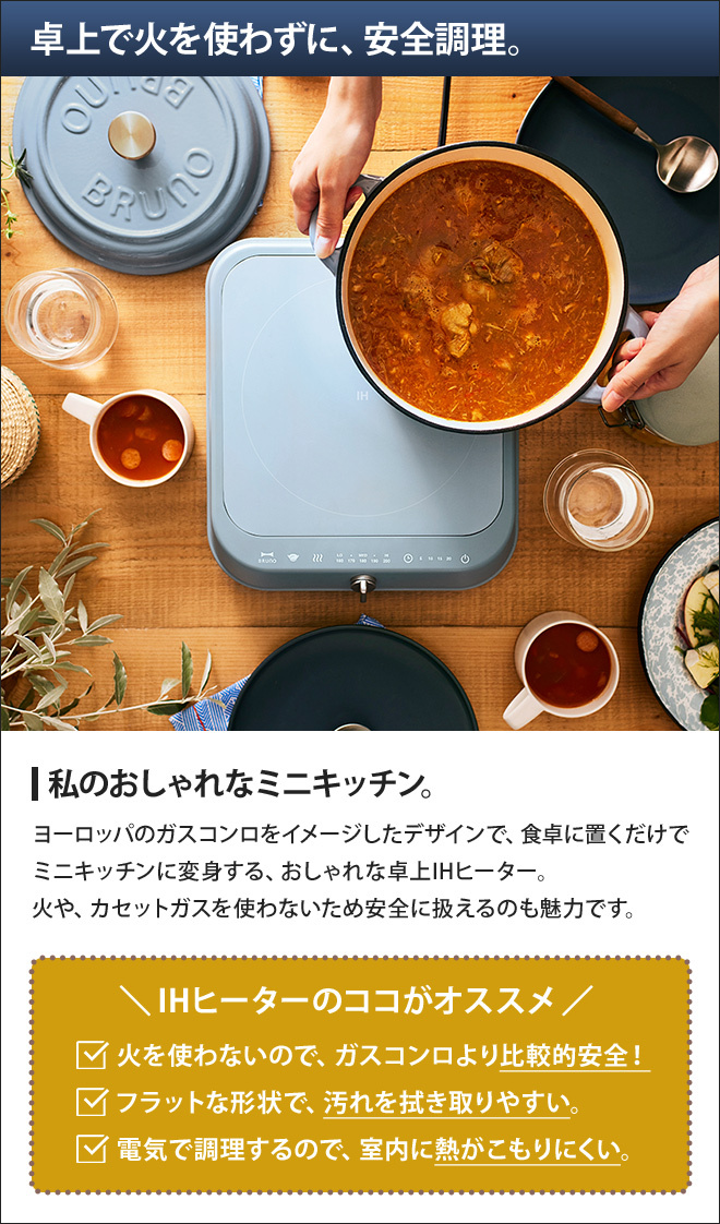 BRUNO 選べる2大特典 ブルーノ IHクッキングヒーター ih 単品 BRUNO 選べる2大特典 ブルーノ IHクッキングヒーター ih 単品