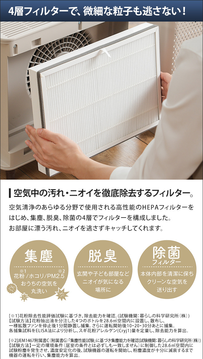 BRUNO 空気清浄機 空気清浄器 コンパクトフロア空気清浄機