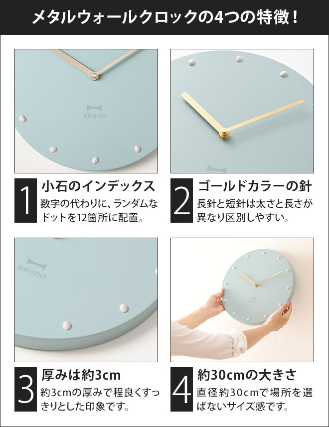 BRUNO 掛け時計 時計 壁掛け時計 ウォールクロック かけ時計 壁掛け