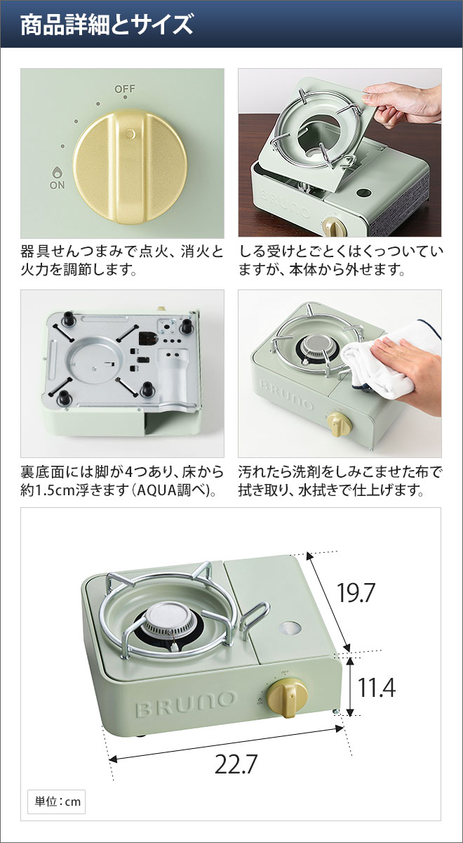 BRUNO ブルーノ 選べる豪華特典 カセットコンロ カセットコンロ BRUNO ブルーノ 選べる豪華特典 カセットコンロ カセットコンロ