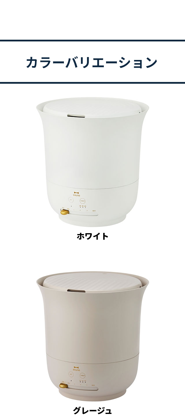 4,440円OFF ブルーノ 2大特典 加湿器 大容量超音波加湿器 ジェット