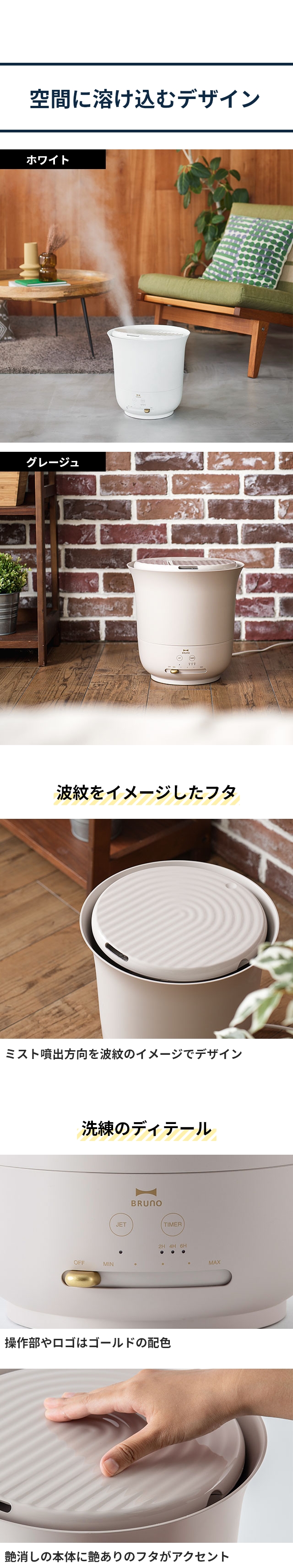 BRUNO 4,440円OFF ブルーノ 加湿器 大容量超音波加湿器 ジェット