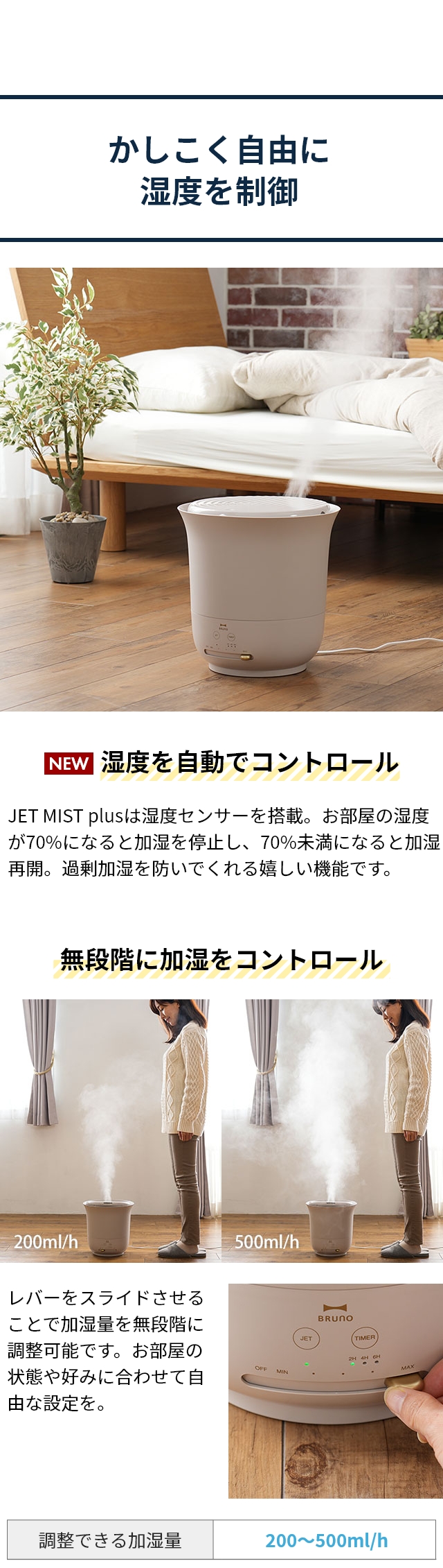 BRUNO 4,440円OFF ブルーノ 加湿器 大容量超音波加湿器 ジェット