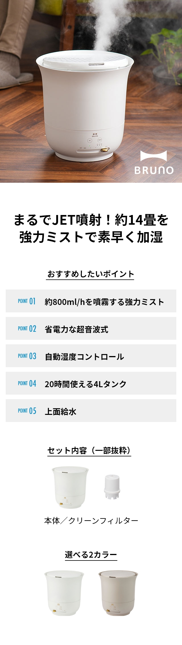 BRUNO 4,440円OFF ブルーノ 加湿器 大容量超音波加湿器 ジェット