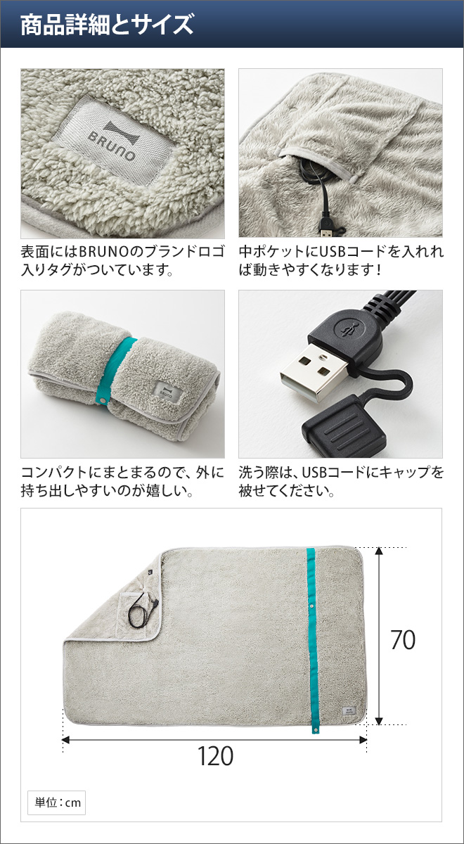 BRUNO ブルーノ ブランケット USB 3WAYブランケット BC BOA149