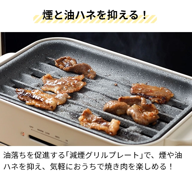 BRUNO ブルーノ レシピ含む4大特典 ホットプレート コンパクト