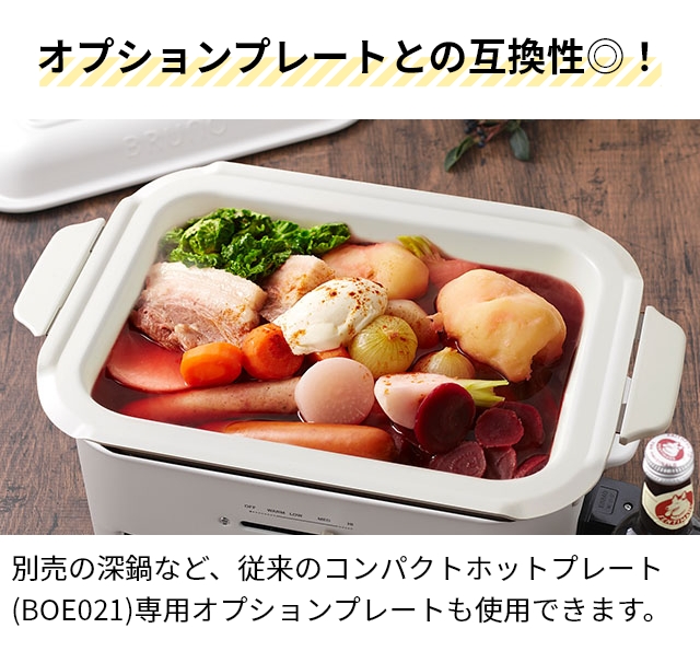 ブルーノ レシピ含む4大特典 ホットプレート コンパクトグリルホットプレート BOE109 たこ焼き器 たこ焼き アヒージョ おしゃれ 洗える 煙  おすすめ 小さい 焼肉 : 2001171 : セレクトショップAQUA・アクア - 通販 - Yahoo!ショッピング