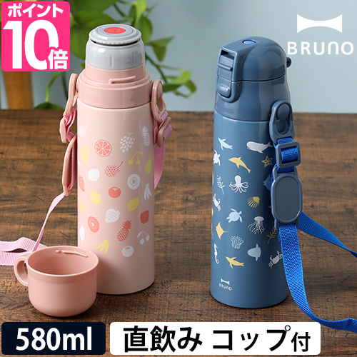 水筒 キッズ 子供 BRUNO ブルーノ ライト2wayキッズボトル ステンレス 保温 保冷 コップ付き 直飲み ワンタッチ