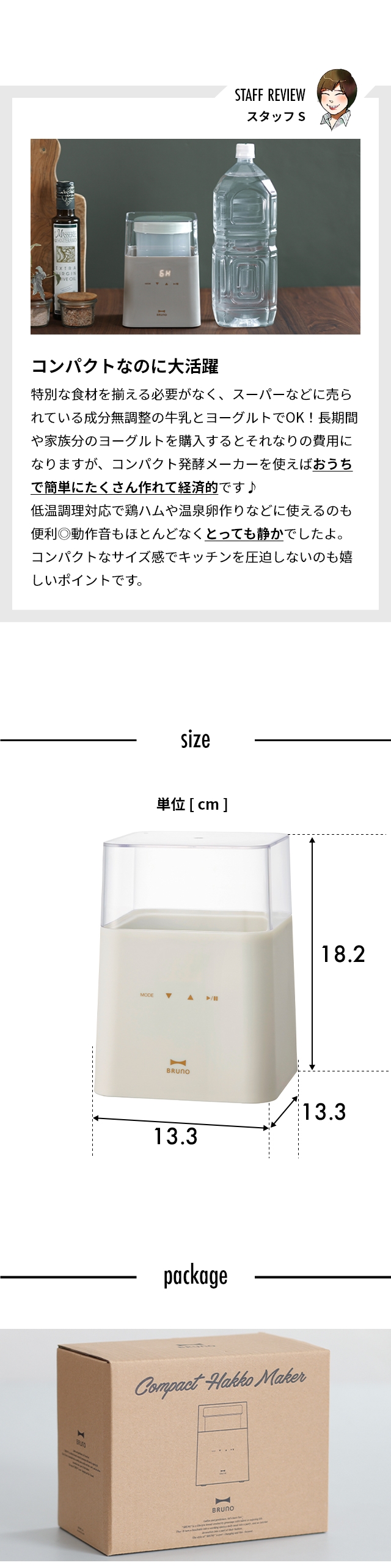 BRUNO （ブルーノ） コンパクト発酵メーカー BOE108