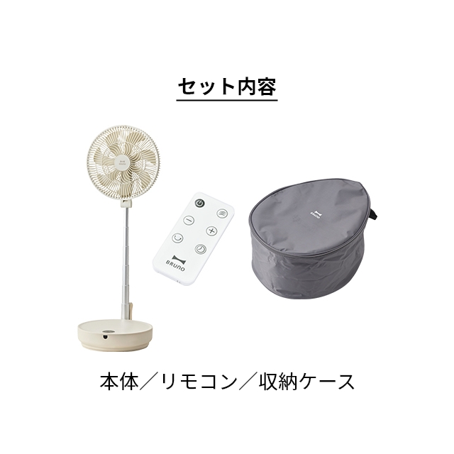 BRUNO ブルーノ 扇風機 DCフォールディングフロアファン BOE112