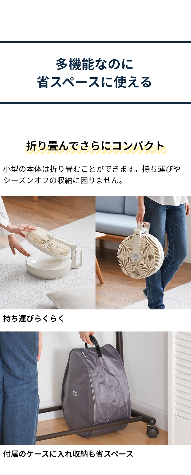 BRUNO ブルーノ 扇風機 DCフォールディングフロアファン BOE112