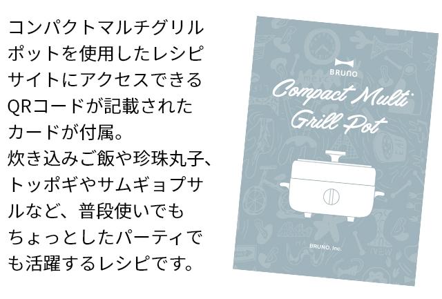 ブルーノ 選べる2大特典 電気鍋 コンパクトマルチグリルポット BOE115 電気グリル鍋 2人用 温度調節 おしゃれ 卓上 洗いやすい 一人用 小型 小さい｜aqua-inc｜12