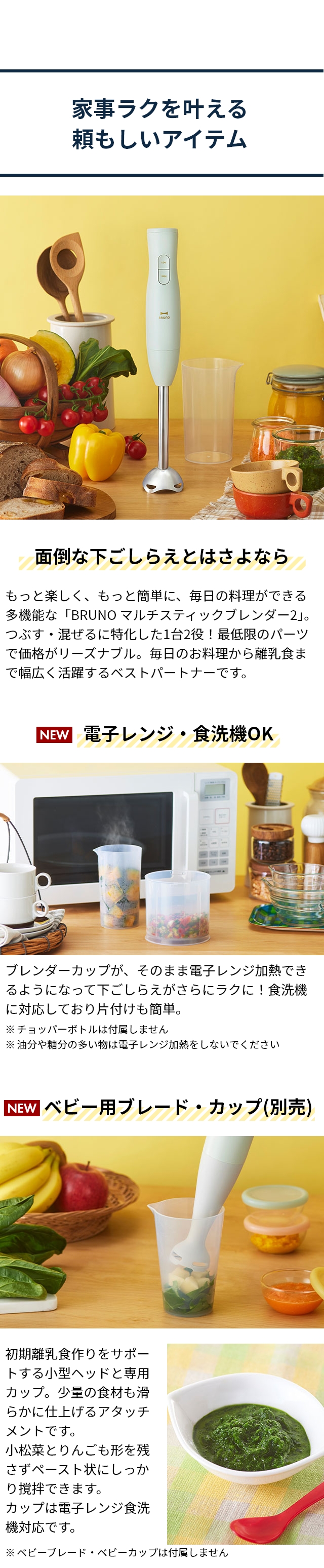 BRUNO (ブルーノ) マルチスティックブレンダー 2 BOE141
