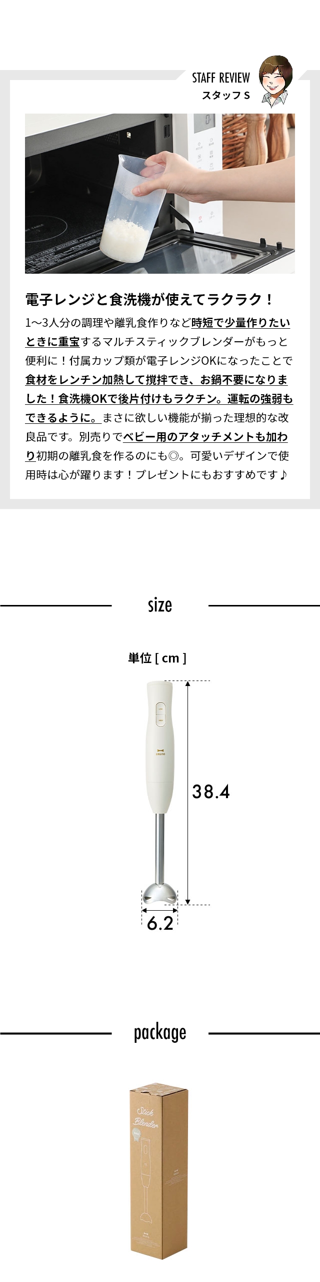BRUNO (ブルーノ) マルチスティックブレンダー 2 BOE141