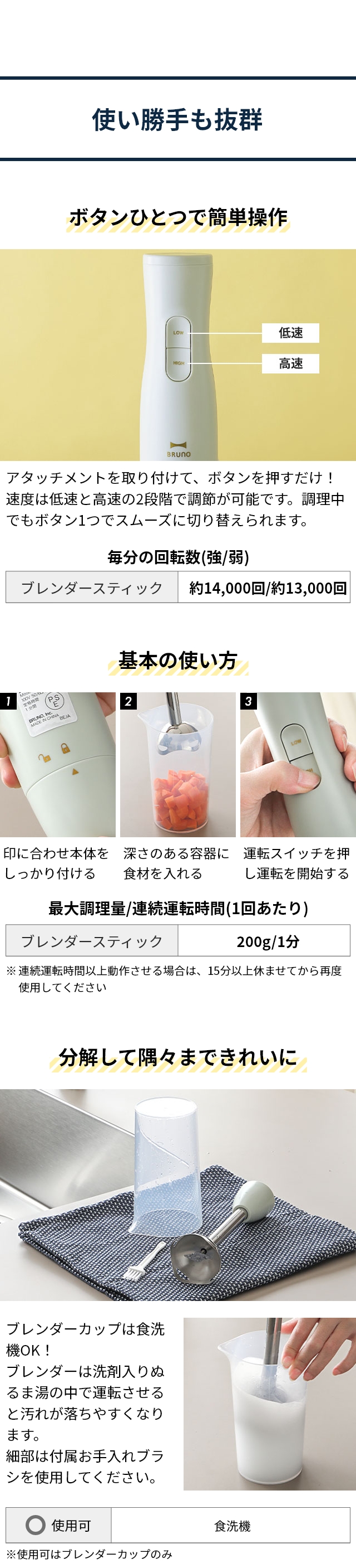 BRUNO (ブルーノ) マルチスティックブレンダー 2 BOE141