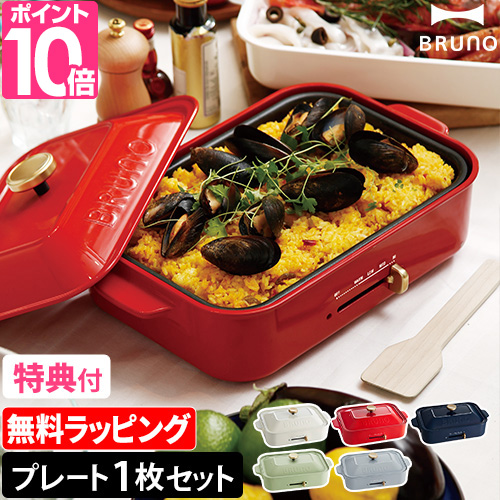 BRUNO ブルーノ スタンドノブ コンパクトホットプレート 取っ手