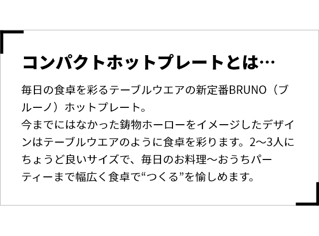 BRUNO ブルーノ コンパクトホットプレート鍋セット ポケモン BRUNO ブルーノ コンパクトホットプレート鍋セット ポケモン
