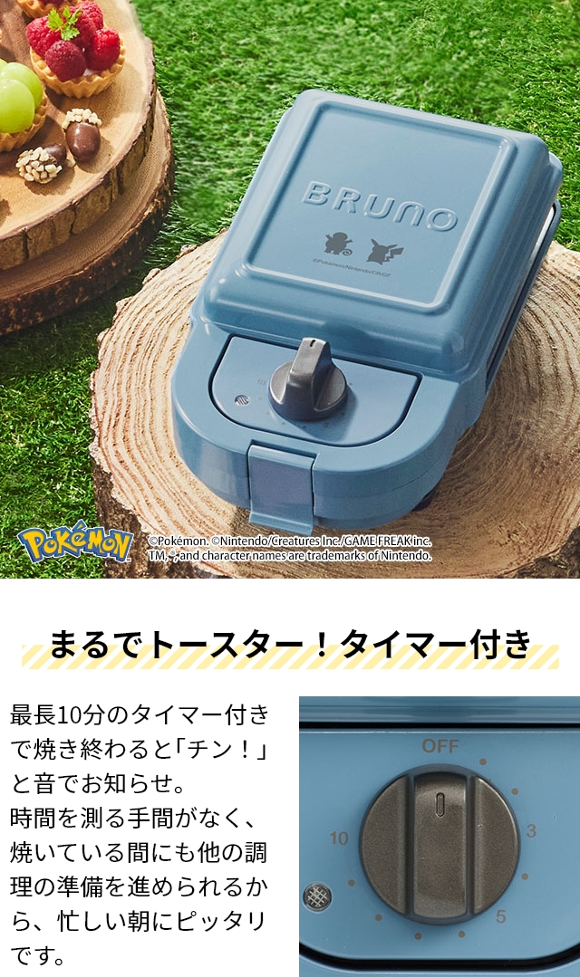 BRUNO ブルーノ ポケモン ホットサンドメーカー シングル BOE131