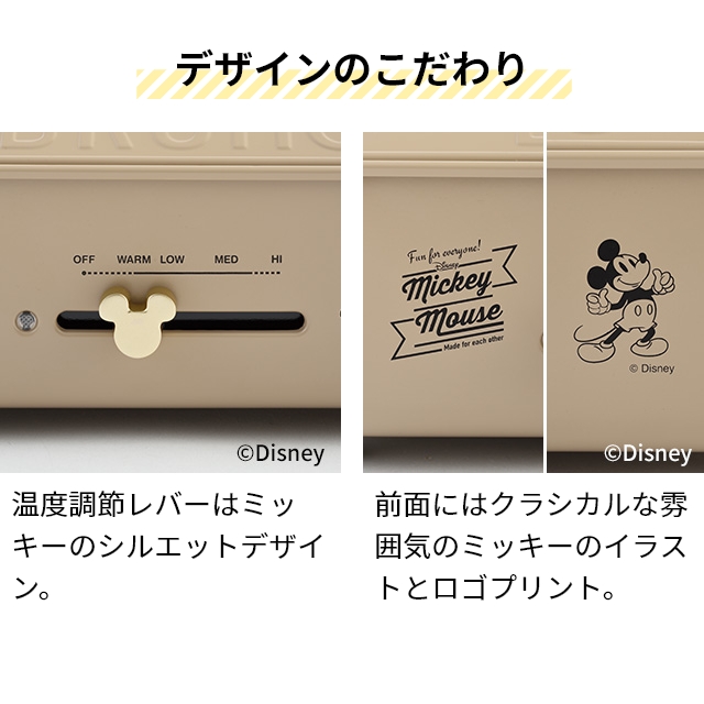 BRUNO ブルーノ コンパクトホットプレート ディズニー BOE134-BE