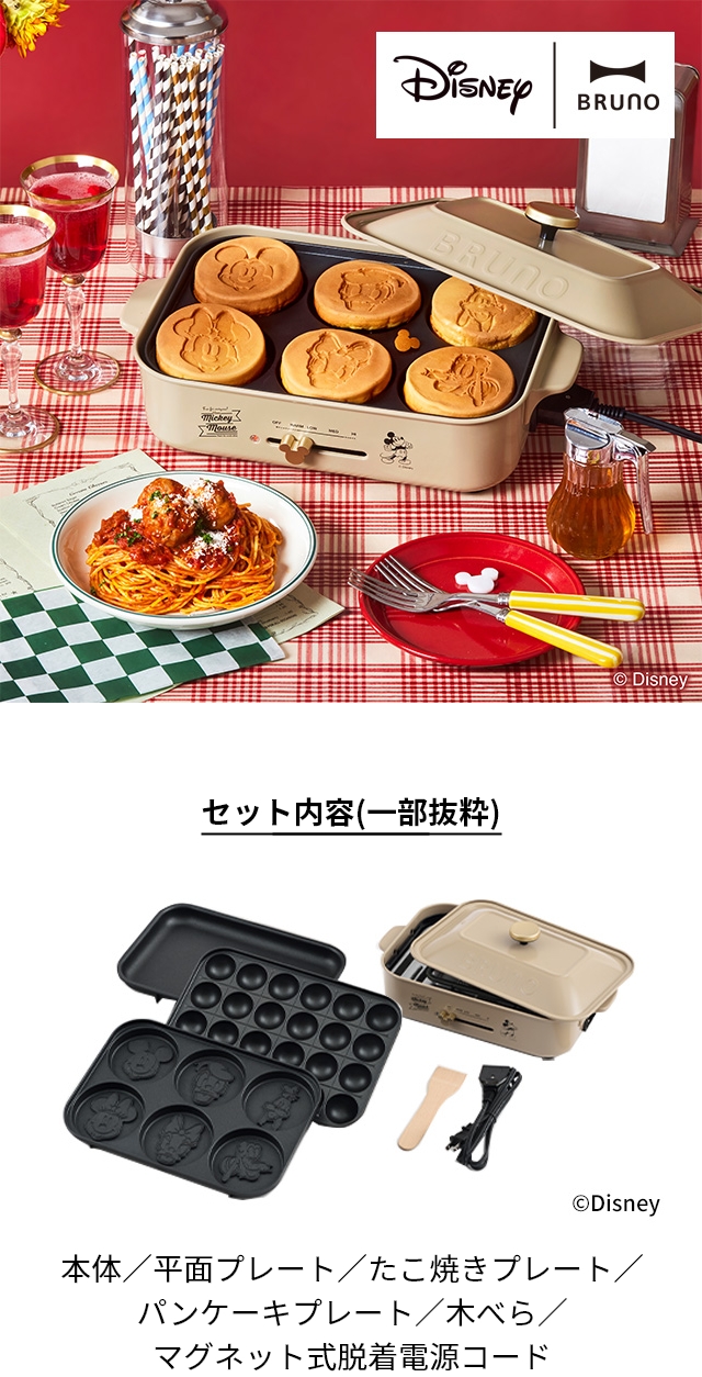 BRUNO ホットプレート たこ焼きプレート付き　ドナルドダック 楽天市場】【Disney】 ディズニー コンパクト ホットプレート