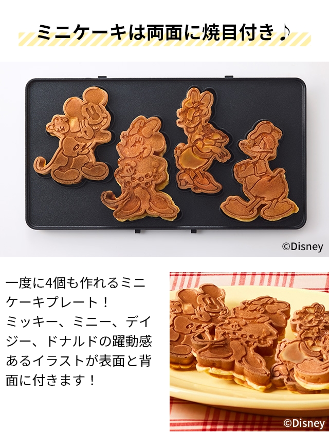 BRUNO ブルーノ ディズニー ホットサンドメーカー ダブル BOE136