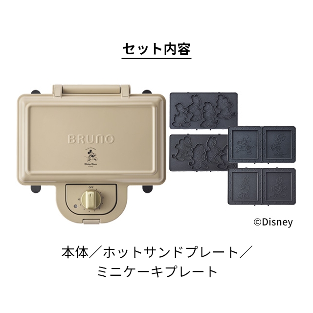 ブルーノ ディズニーホットサンドメーカーダブル BOE136 BRUNO ブルーノ ディズニー ホットサンドメーカー ダブル BOE136