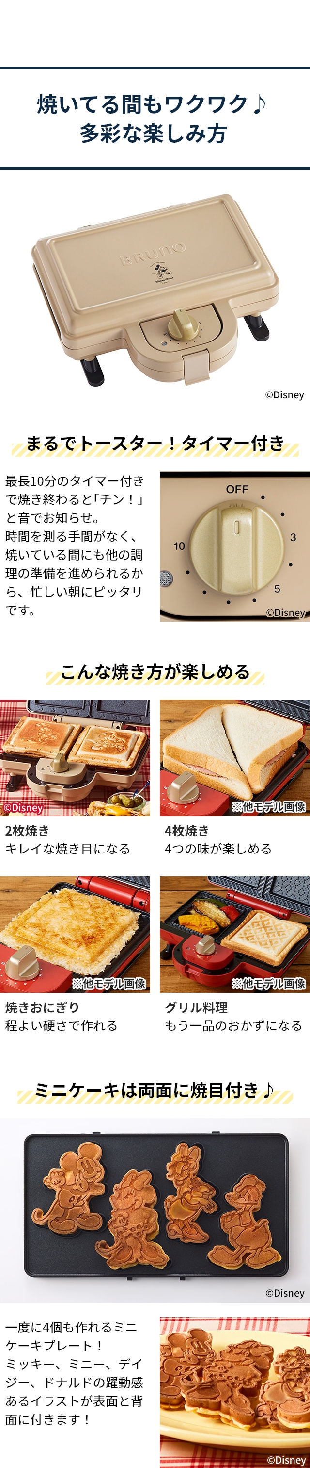 BRUNO ブルーノ ディズニー ホットサンドメーカー ダブル BOE136