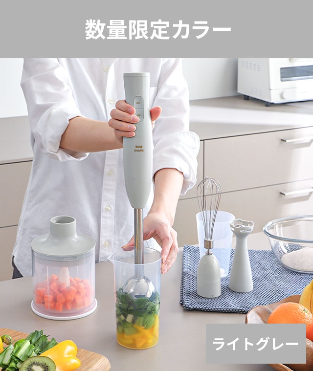 BRUNO ブルーノ 選べる豪華特典 マルチスティックブレンダー 2
