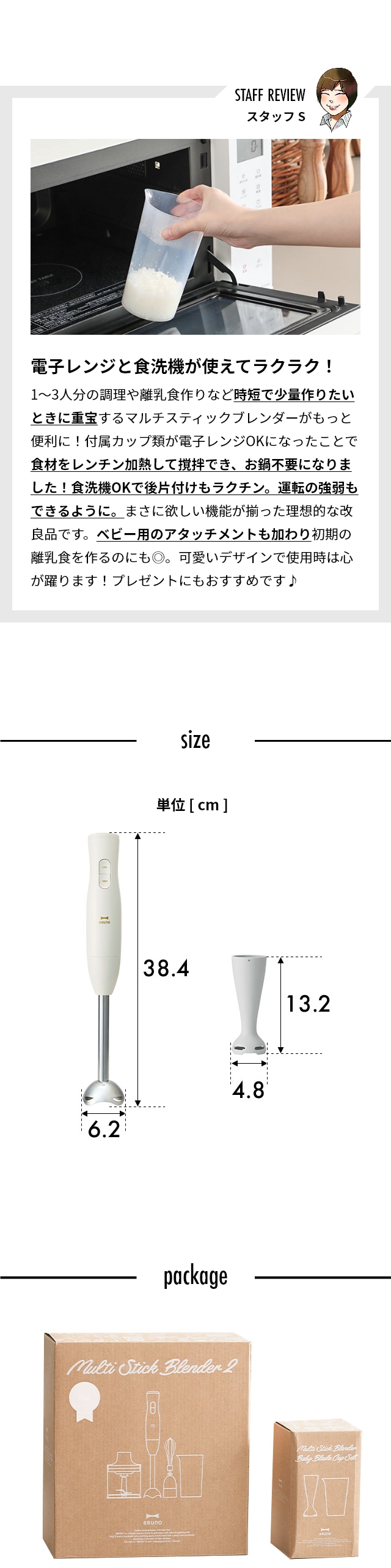 BRUNO (ブルーノ) マルチスティックブレンダー 2 babyブレードセット   BOE142