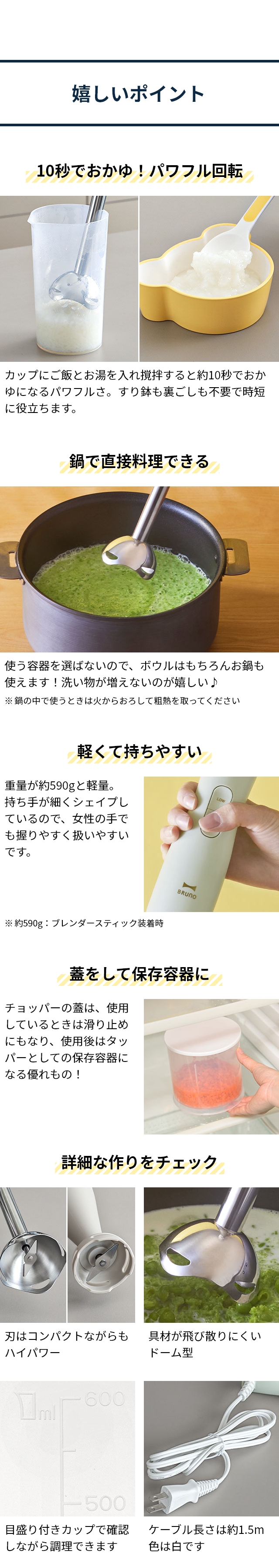 BRUNO (ブルーノ) マルチスティックブレンダー 2 babyブレードセット   BOE142